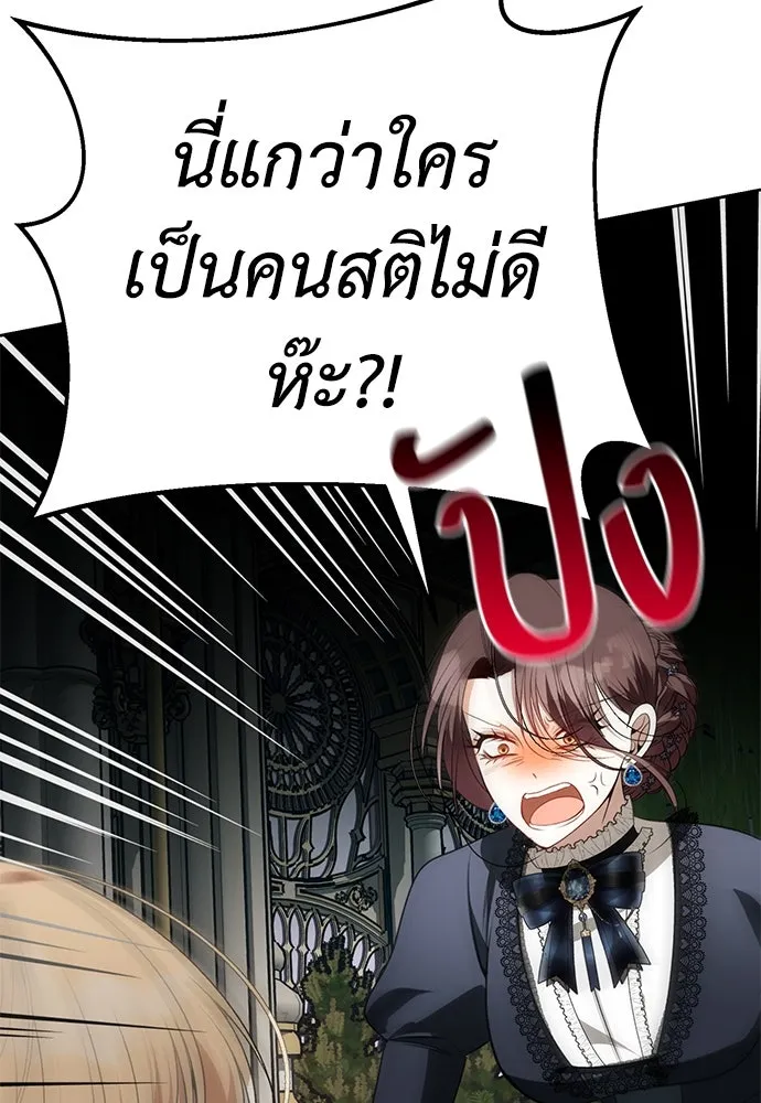 ยัยจิ๋วสมองแจ๋ว ตอนที่ 13 รูปที่ 46