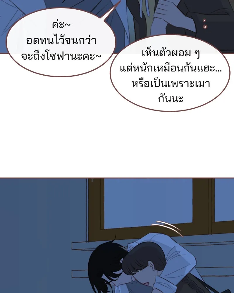 เพียงลมหนาว ตอนที่ 19 รูปที่ 98