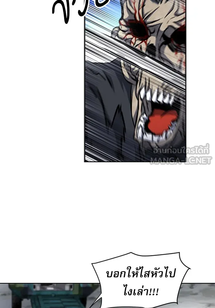 ดรูอิดแห่งสถานีโซล ตอนที่ 44 รูปที่ 33