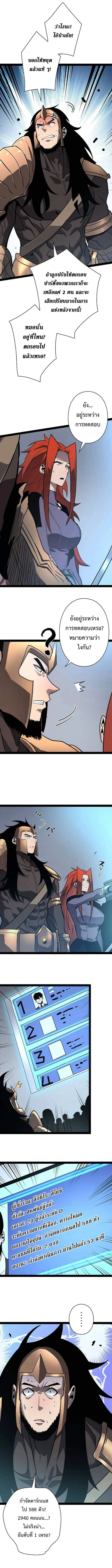 Become the Strongest Hero Through the Cheat System กลายเป_นฮ_โร_ท_แข_งแกร_งท_ส_ดด_วยระบบโกงส_ดเทพ ตอนที่ ตอนที่ 73 รูปที่ 6