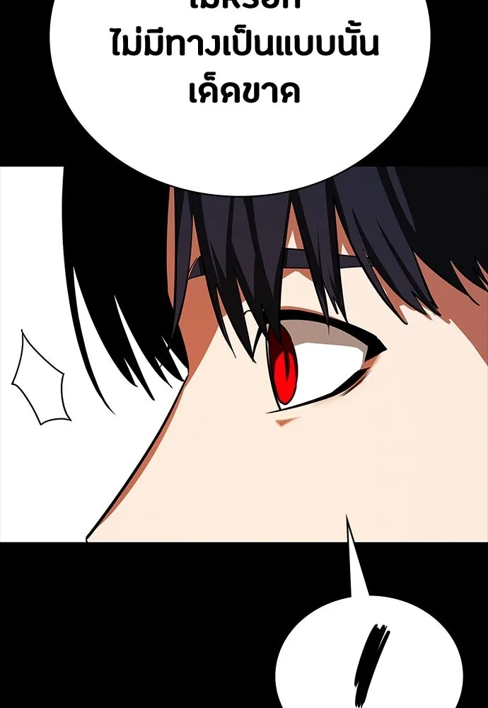 มือสังหารพันธุ์อมตะ ตอนที่ 70 รูปที่ 136