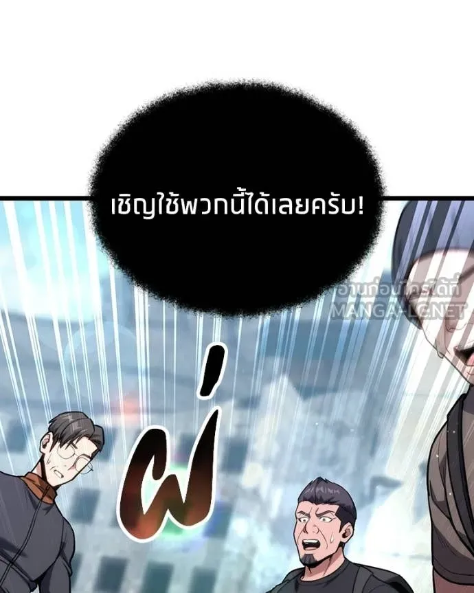 โทษที พื้นที่นี้ ตอนที่ 61 รูปที่ 163