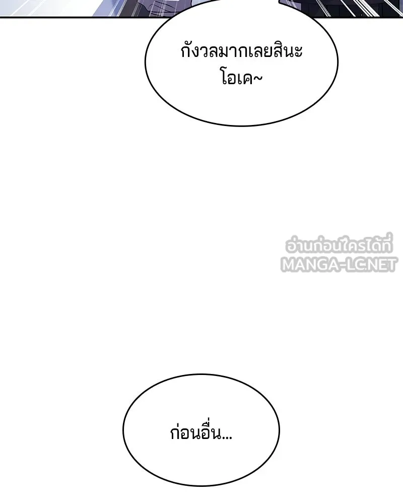 เจ้าชายแผนโบราณ ตอนที่ 27 รูปที่ 156