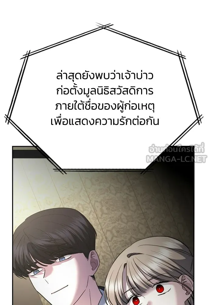 รักแล้วห้ามเลิก ตอนที่ 72 รูปที่ 150