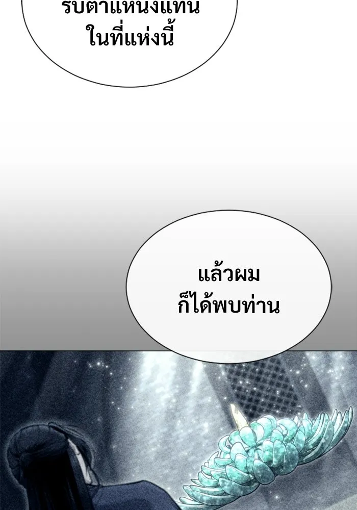 อูเร็ค มาซิโน่ ตอนที่ 30 การทดสอบบทใหม่ 2 รูปที่ 34