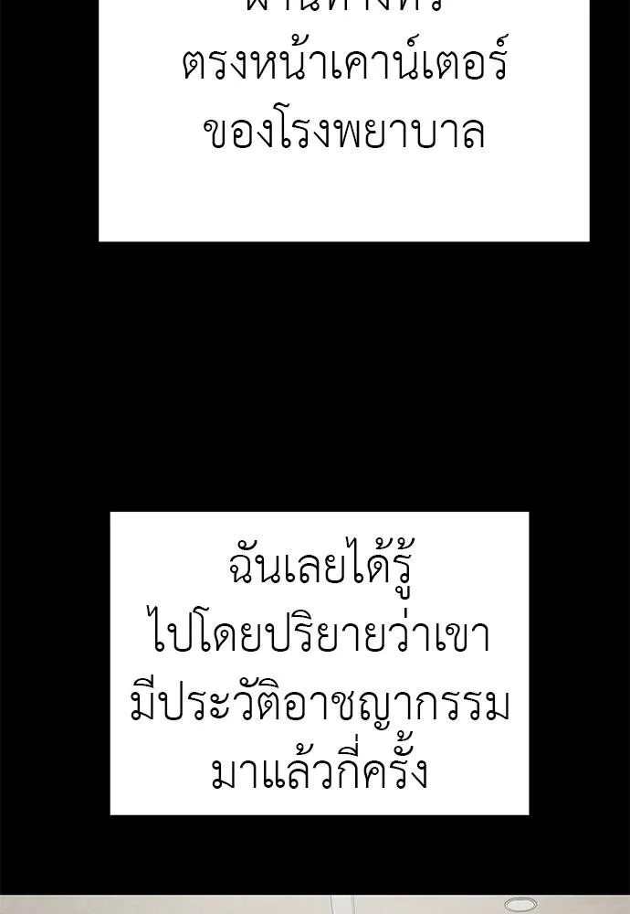 ยมราชลงทัณฑ์ ตอนที่ 67 รูปที่ 26