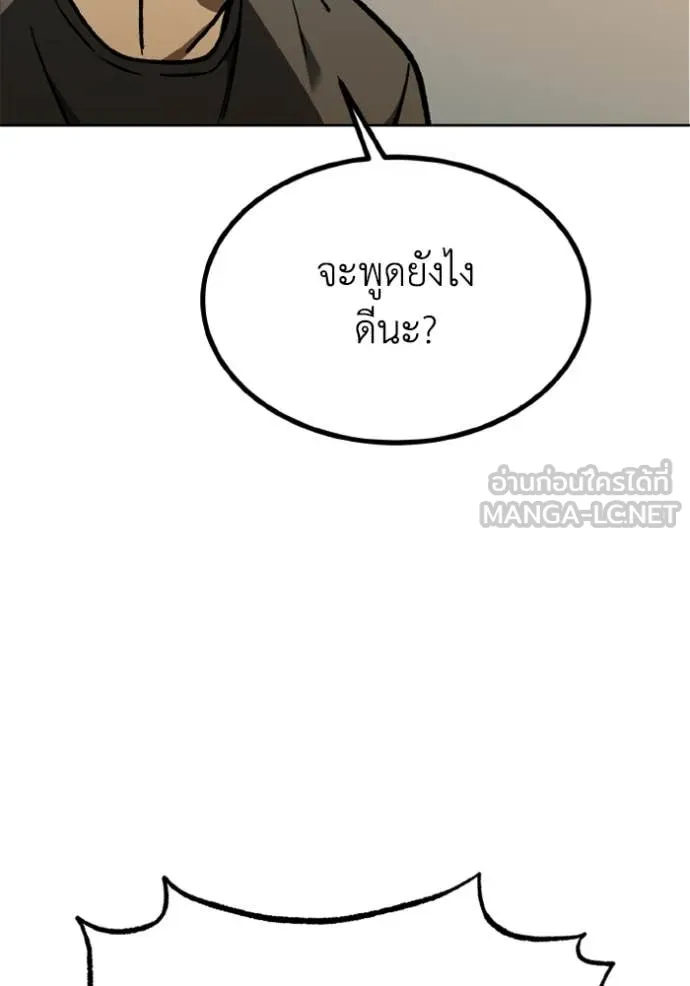 ราชาแห่งอ็อกทากอน ตอนที่ 171 รูปที่ 49