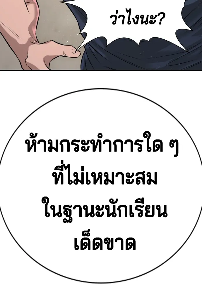 คูเซรา ตอนที่ 2 รูปที่ 262