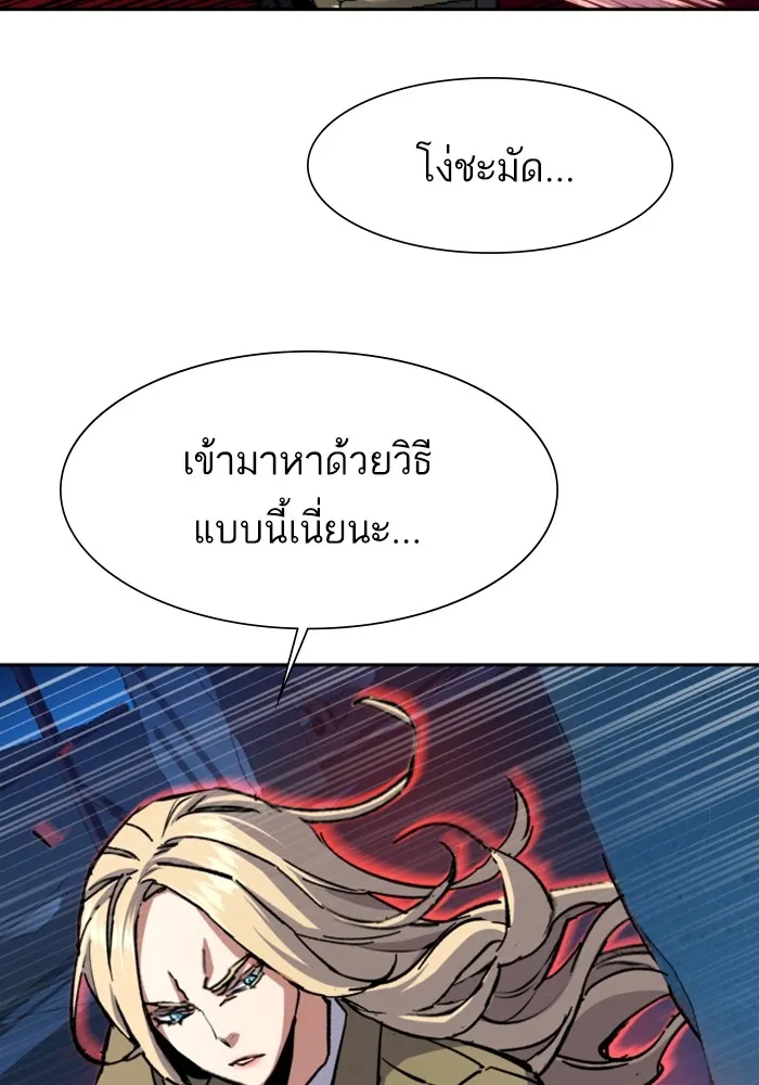 พี่ชายสายบอดี้การ์ด ตอนที่ 156 รูปที่ 67