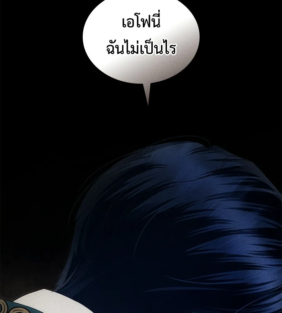 เล่ห์รักชนชั้นสูง ตอนที่ 68 รูปที่ 74