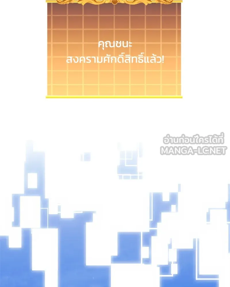 สัปดาห์นี้งดอัปตอนใหม่ ตอนที่ 58 รูปที่ 135