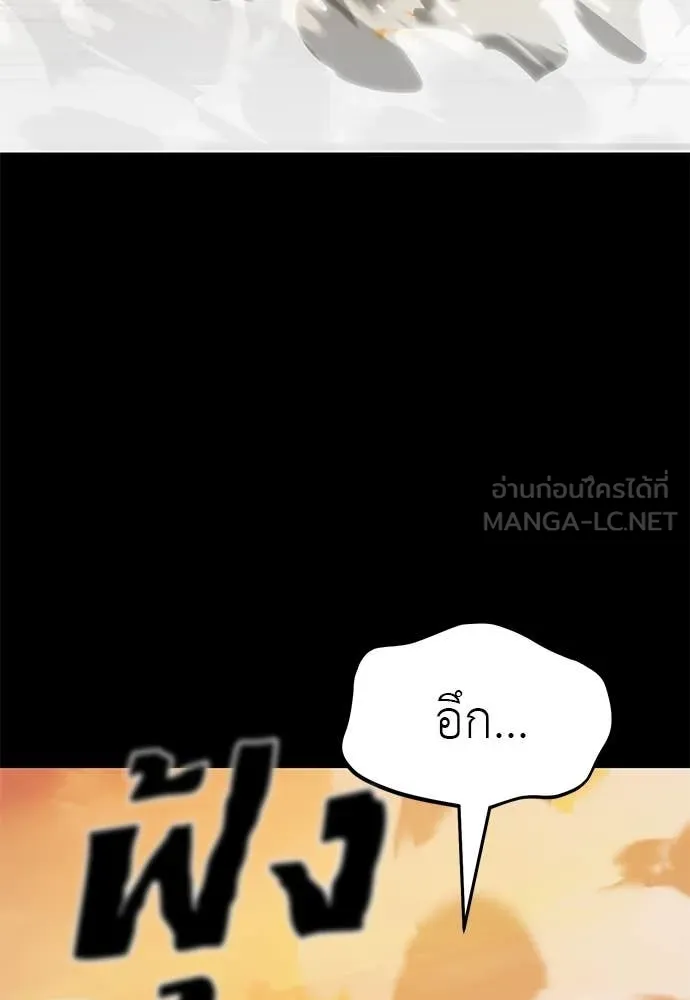 ยมราชลงทัณฑ์ ตอนที่ 88 รูปที่ 54