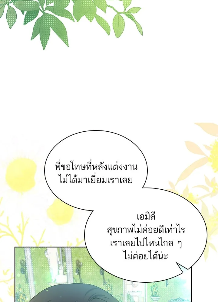 อดีตภรรยาของพระเอกหนุ่มจอมคลั่งรัก ตอนที่ 29 รูปที่ 109