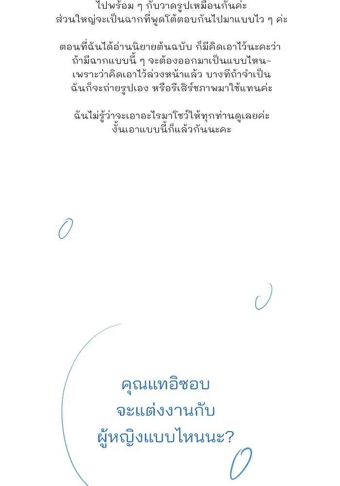 ความรักของอิซอบ ตอนที่ รีวิวซีซัน 1 รูปที่ 47