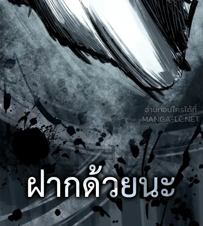 มัจจุราชชุดแดง ตอนที่ 38 รูปที่ 146