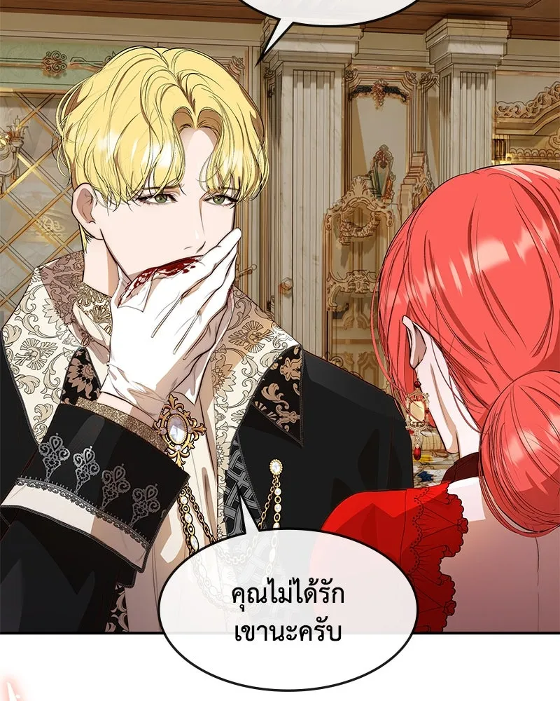 ขอบคุณที่หักหลัง ตอนที่ 12 รูปที่ 8