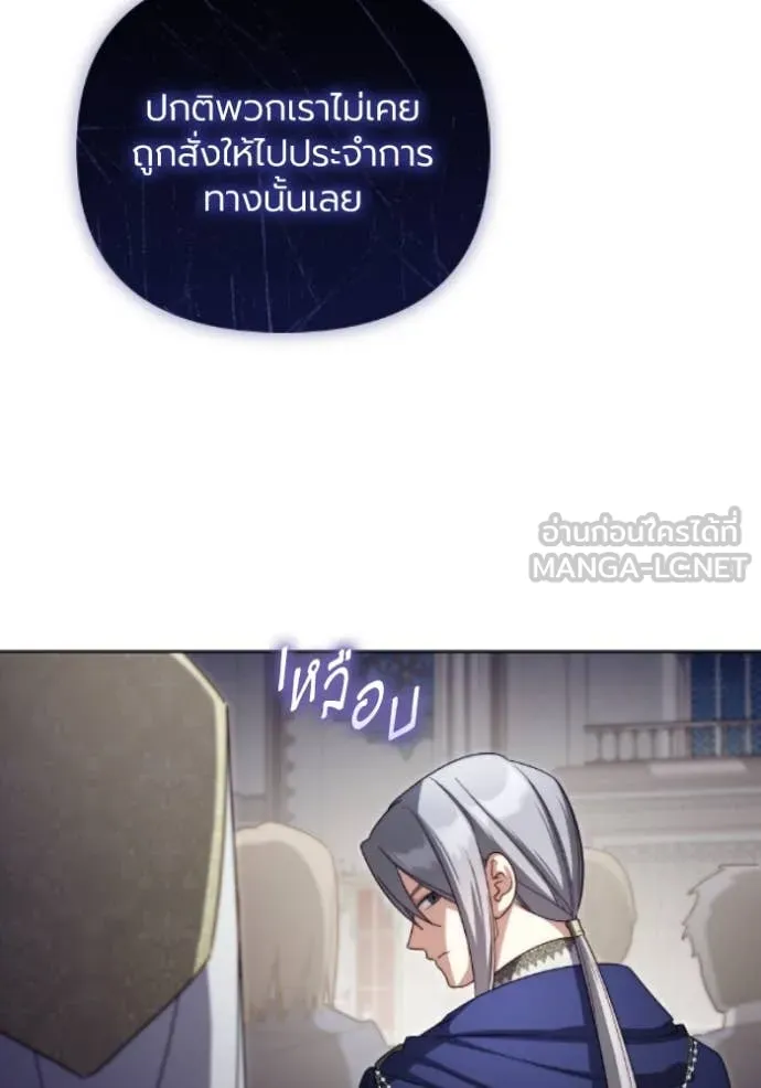 ราชินีจอมมาร ตอนที่ 80 รูปที่ 70