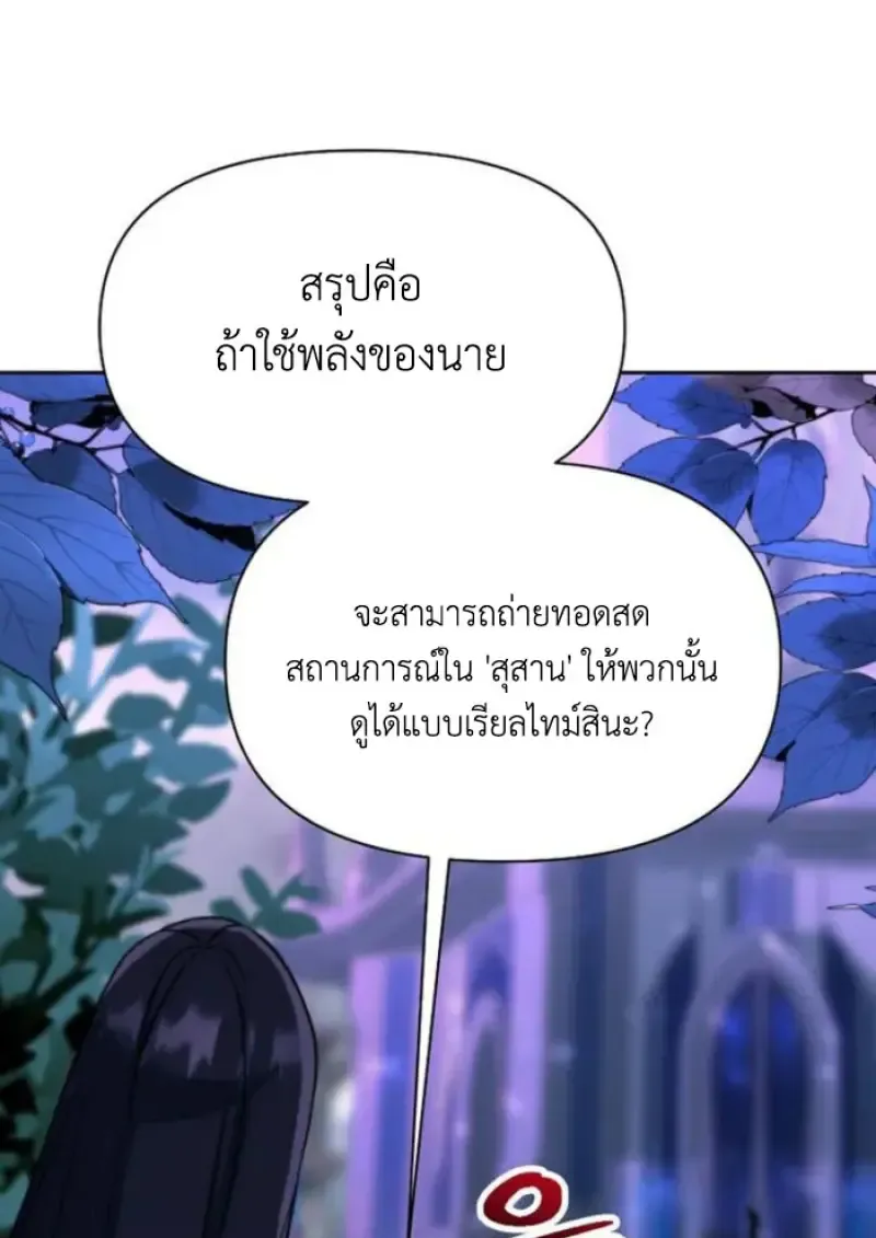 Archmage Transcending Through Regression ตอนที่ ตอนที่ 150 รูปที่ 26