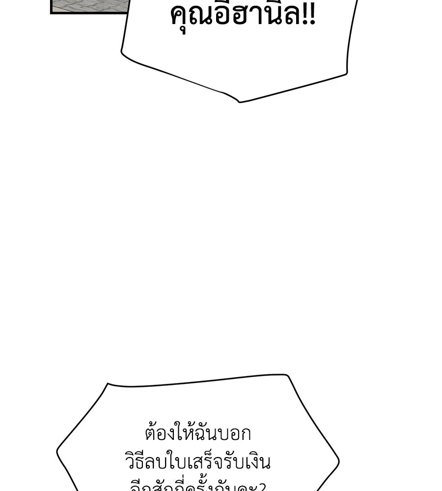เพื่อนกันมันส์เกิน ตอนที่ 26 รูปที่ 100