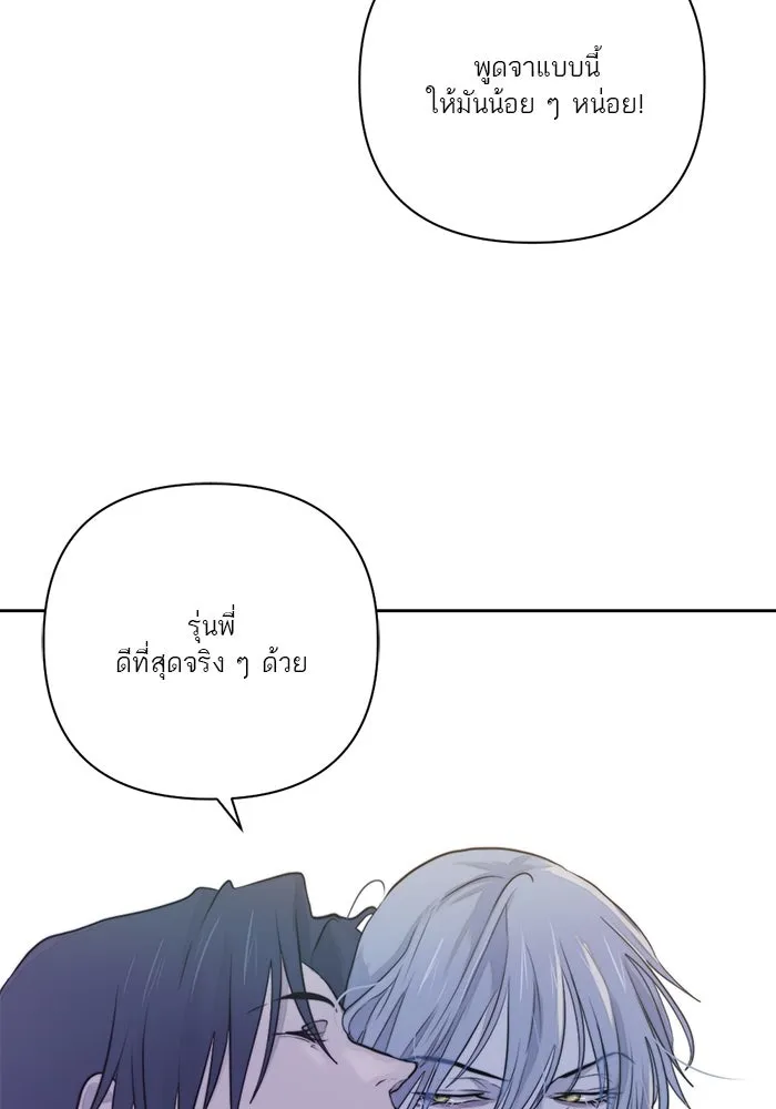 เปย์นี้เพื่อนาย My Sugar Baby ตอนที่ 24 ระยะการพุ่งที่หวังผล รูปที่ 37