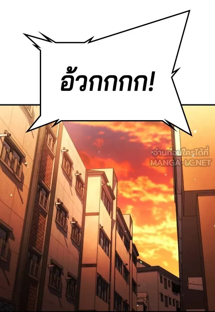 คูเซรา ตอนที่ 29 รูปที่ 113
