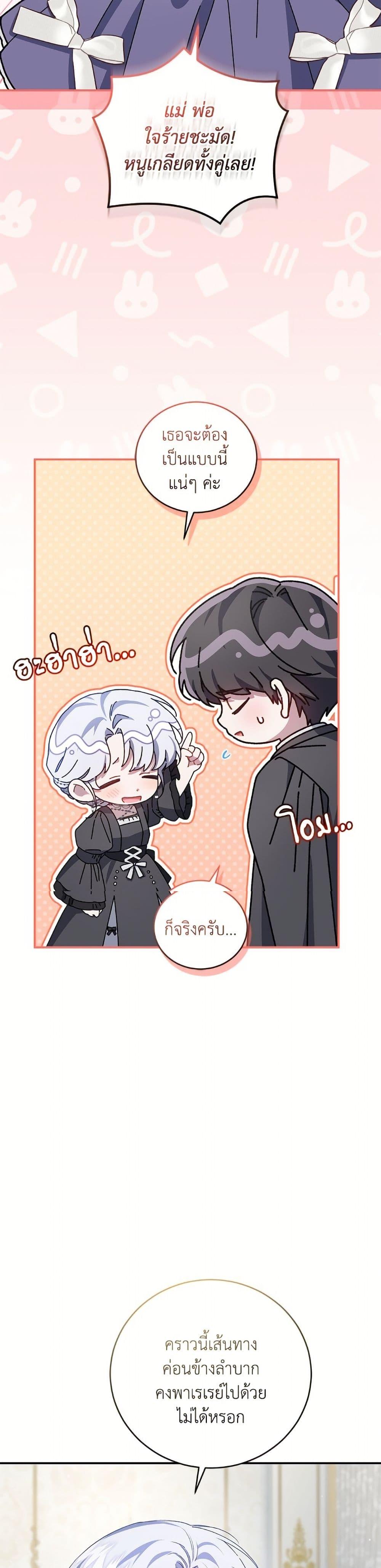 Manga-lc-com อ่านมังงะ อ่านการ์ตูน ออนไลน์ ฟรี I Became the Stepmother of an Irrevocable Dark Family ตอนที่ 1 2 3 4 5 6 7 8 9 10 11 12 13 14 ฟรี ไม่มีโฆษณา Manga-lc - อ่าน มังงะ อ่าน การ์ตูน ออนไลน์ อ่านมังงะ ฟรี