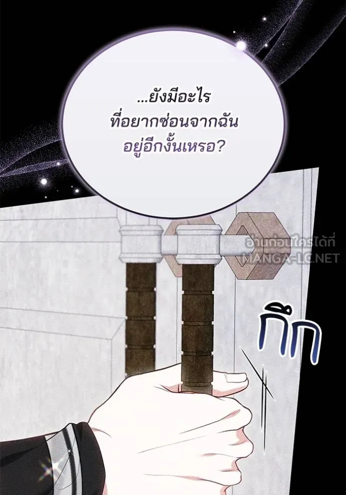 เจ้าสาวอัคนีดำ ตอนที่ 86 รูปที่ 88