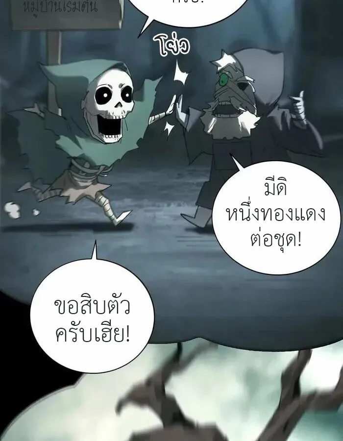 Unparalleled in the Online Gaming World ยอดคน ณ โลกออนไลน_ ตอนที่ ตอนที่ 12 รูปที่ 37