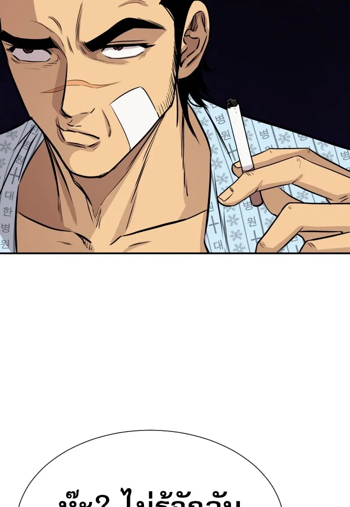 หลานอัจฉริยะของราชาเงินกู้ ตอนที่ 3 รูปที่ 49