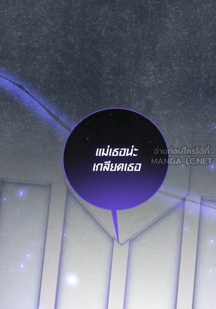 ออร่าดาราอัจฉริยะ ตอนที่ 81 รูปที่ 61