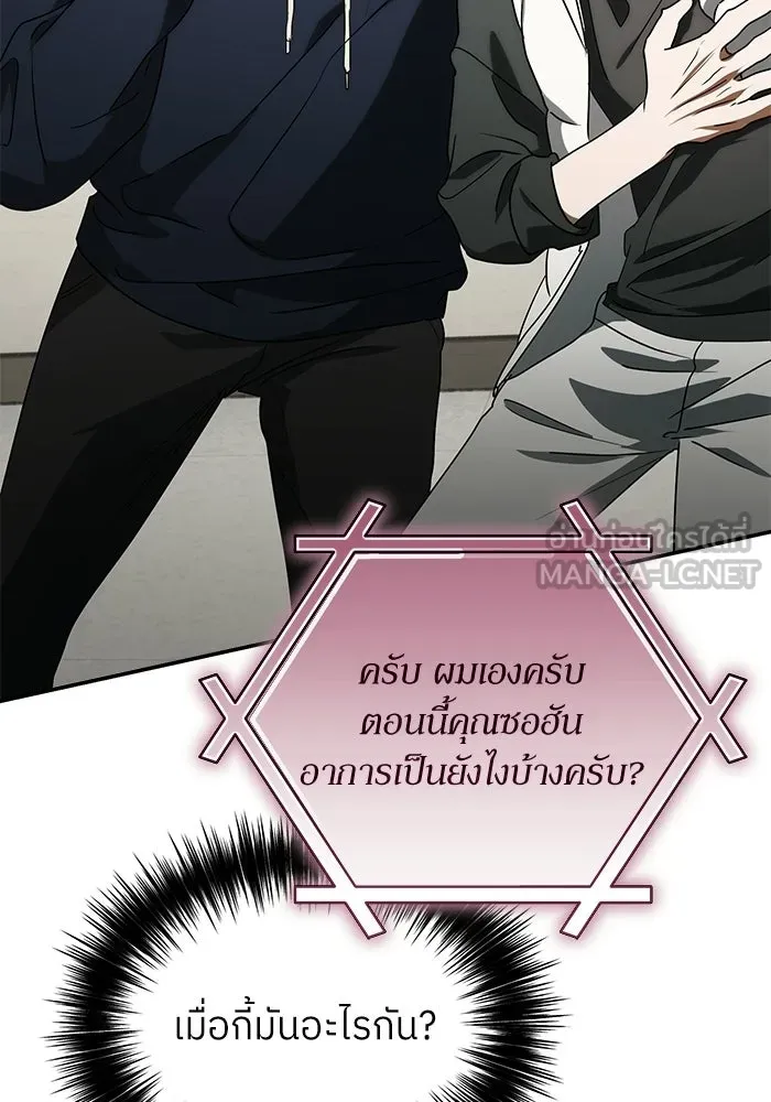 ย้อนเวลามาเป็นมักเน่ ตอนที่ 87 รูปที่ 93