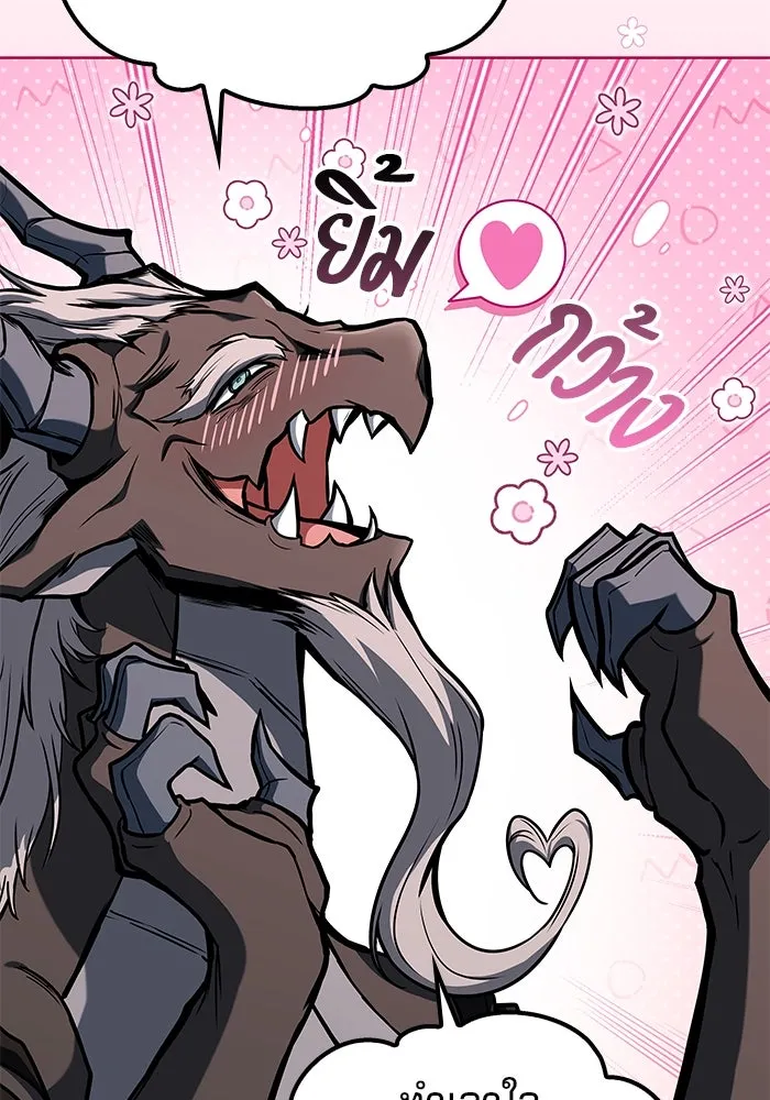 ครัวจอมเวท ตอนที่ 70 รูปที่ 134