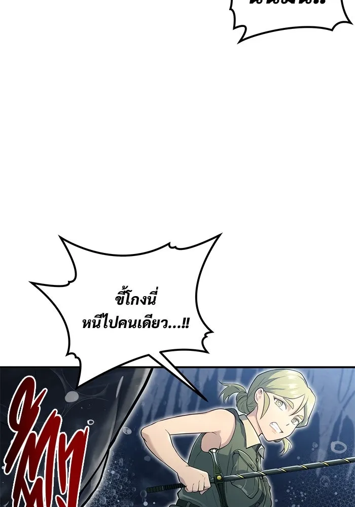 อูเร็ค มาซิโน่ ตอนที่ 11 คราวน์ เกม 1 รูปที่ 175