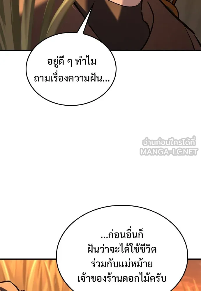 อัศวินวันเดียว ตอนที่ 11 รูปที่ 156