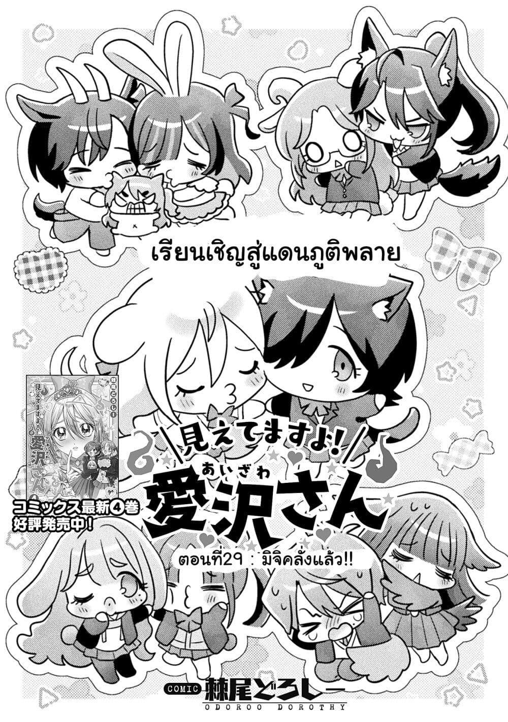 Manga-lc-com อ่านมังงะ อ่านการ์ตูน ออนไลน์ ฟรี Mietemasu yo! Aizawa-san ตอนที่ 1 2 3 4 5 6 7 8 9 10 11 12 13 14 ฟรี ไม่มีโฆษณา Manga-lc - อ่าน มังงะ อ่าน การ์ตูน ออนไลน์ อ่านมังงะ ฟรี