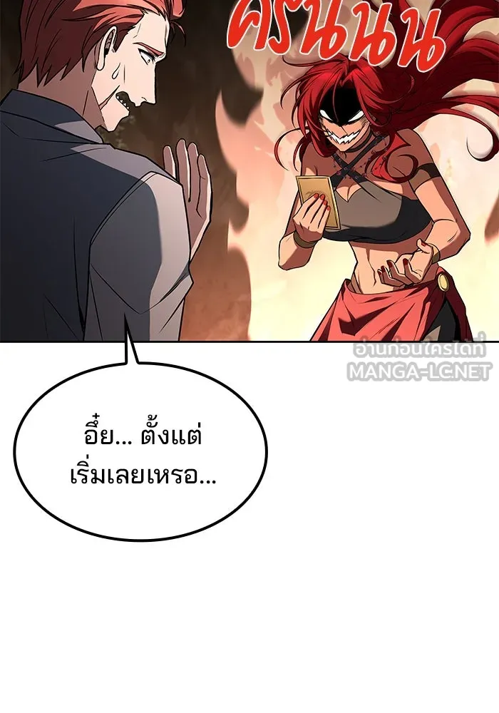 ครัวจอมเวท ตอนที่ 62 รูปที่ 78