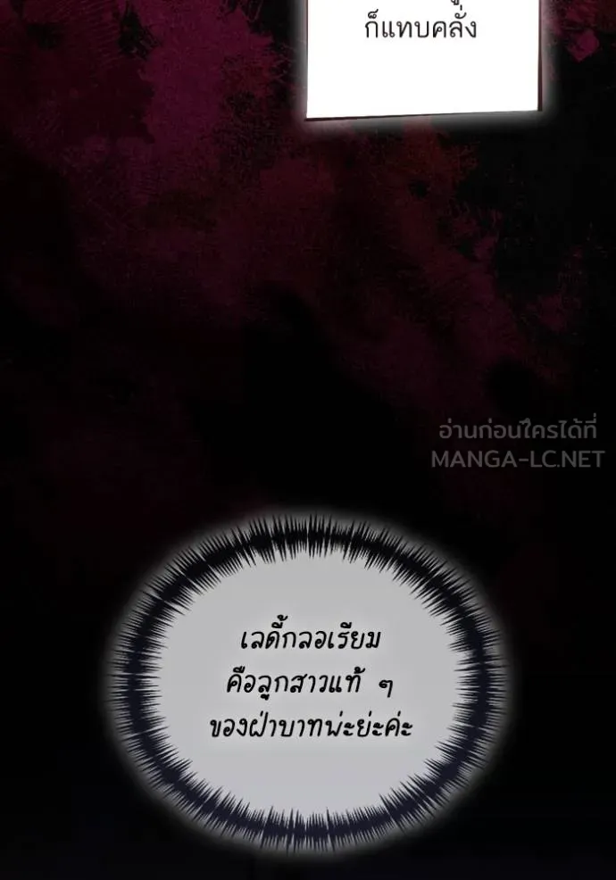 การแต่งงานครั้งใหม่ข ตอนที่ 193 รูปที่ 3