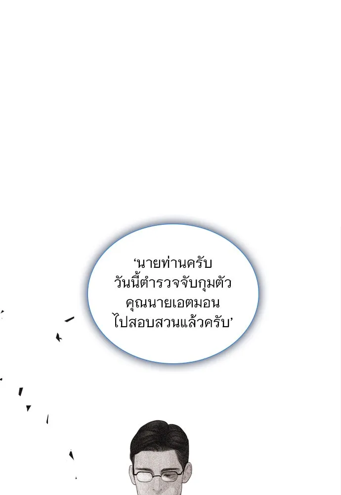 ถ้าไม่ร้อง ก็จงอ้อนวอนซะ ตอนที่ 55 +ประกาศจากนักเขียน รูปที่ 103