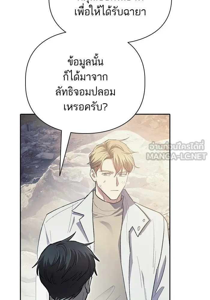 My S-Class Hunters ตอนที่ 85 นิทานดั้งเดิม (2) รูปที่ 126