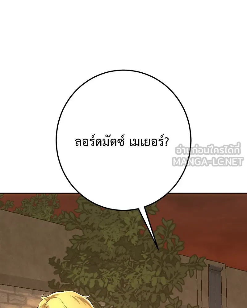 เจ้าหญิงคลั่งแห่งวังหลวง ตอนที่ 135 รูปที่ 180