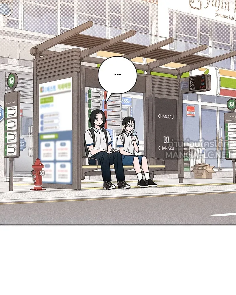 เป็นวัยรุ่นมันเหนื่อย ตอนที่ 40 รูปที่ 54