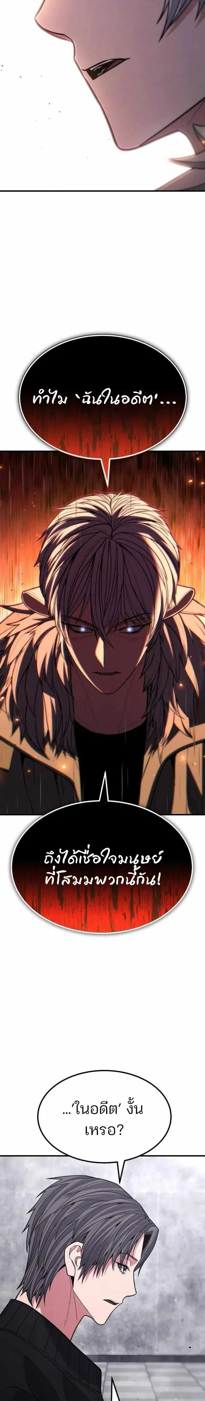 Expelled Hero Is Too Strong ฮ_โร_ผ_แข_งแกร_งถ_กไล_ออกจากก_ลด_อ_นด_บหน_ง ตอนที่ ตอนที่ 42 รูปที่ 14