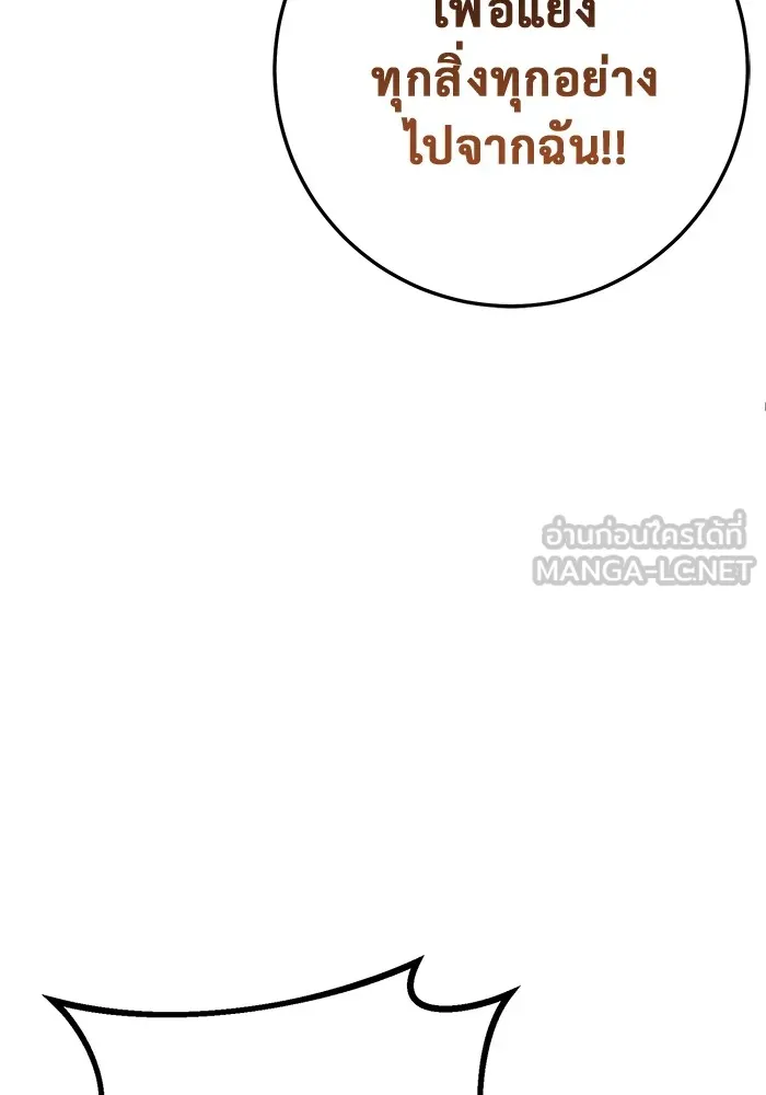 ราชินีนักบู๊ ตอนที่ 44 รูปที่ 54