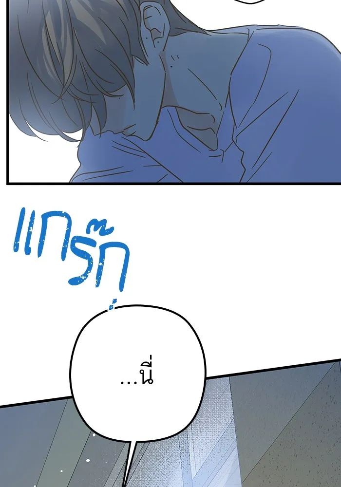 ฉันมันร้าย หรือเพราะโลกไม่น่ารัก ตอนที่ 194 รูปที่ 41