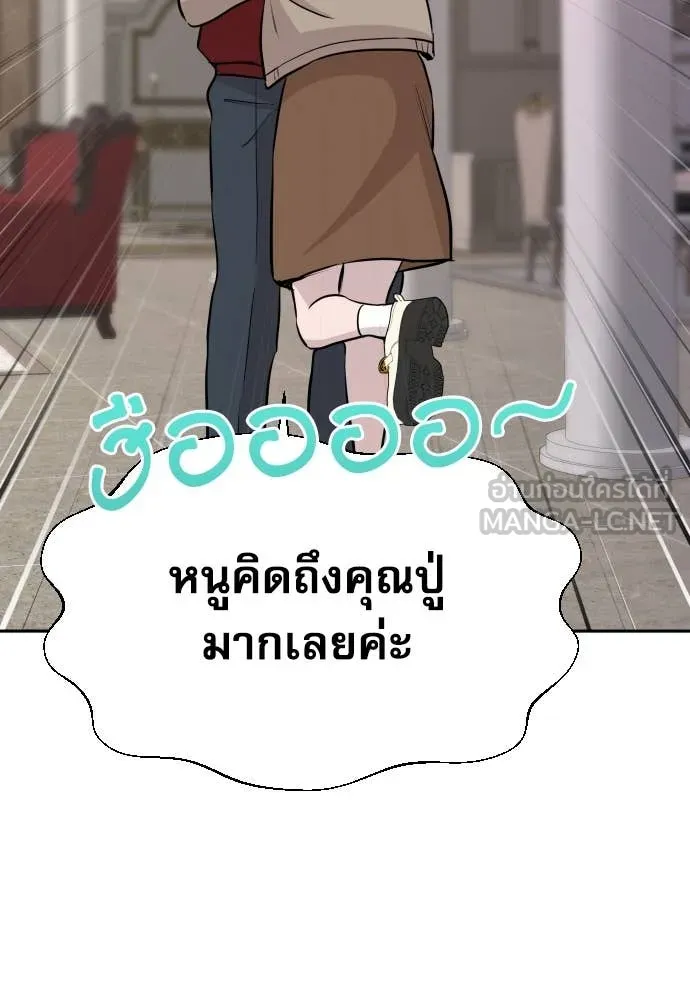 หลานอัจฉริยะ ตอนที่ 58 รูปที่ 123