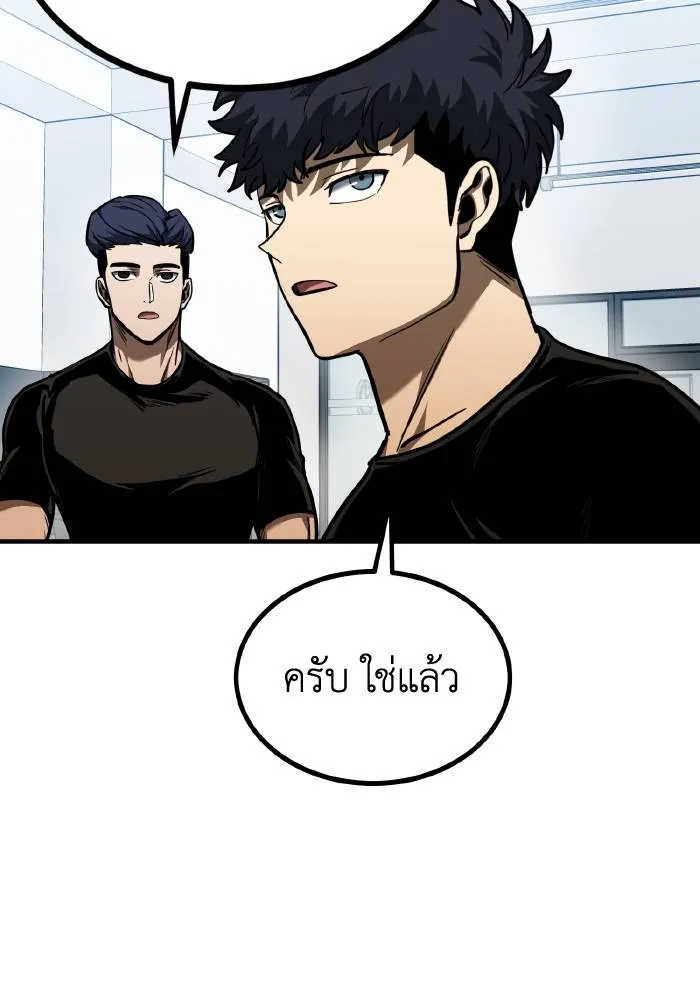 ราชาแห่งอ็อกทากอน ตอนที่ 43 รูปที่ 11