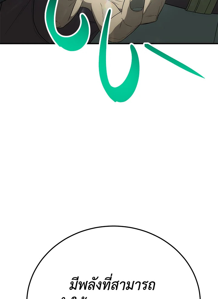 พลทหารโครงกระดูกผู้ม ตอนที่ 149 รูปที่ 53