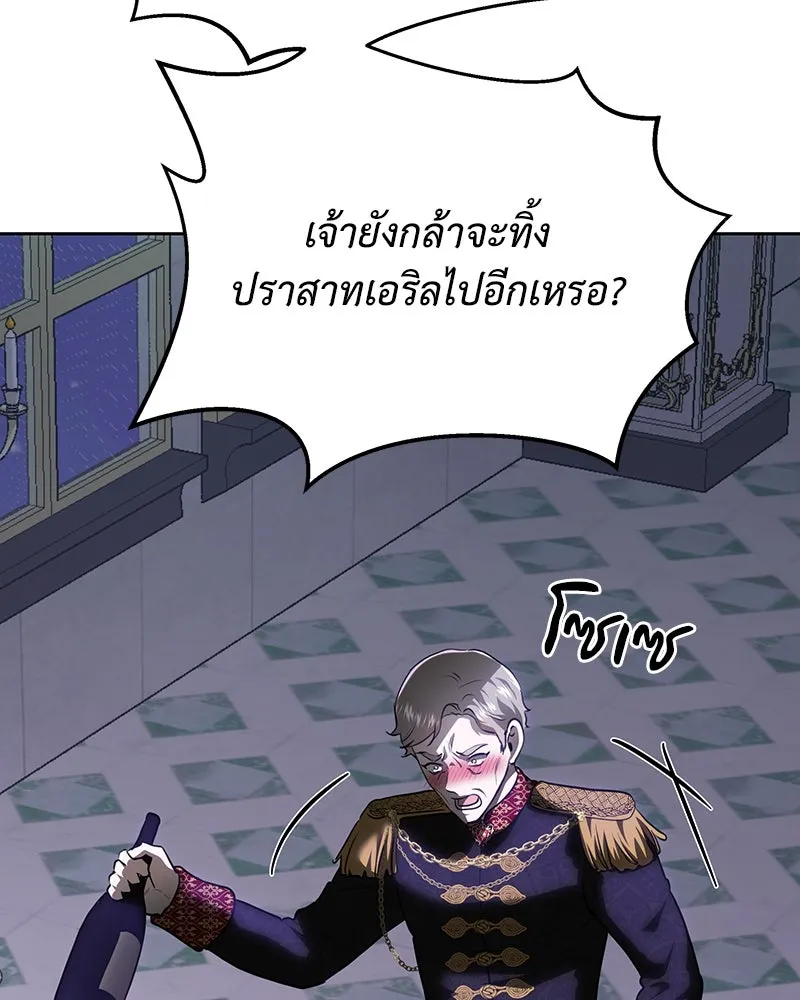 เจ้าหญิงคลั่งแห่งวังหลวง ตอนที่ 115 รูปที่ 134