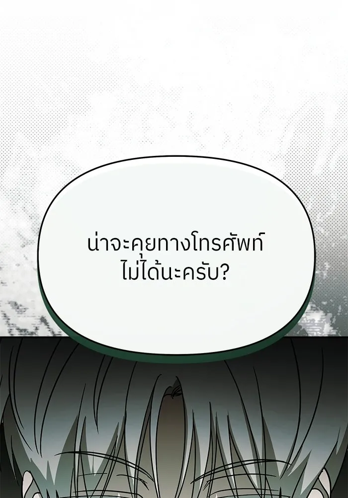 ย้อนเวลามาเป็นมักเน่ ตอนที่ 63 รูปที่ 22