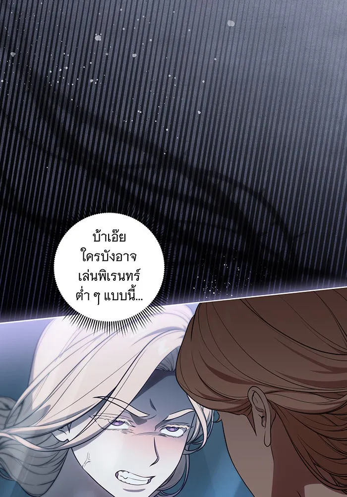 ทุกอย่างที่เสียไป ฉันขอทวงคืน ตอนที่ 64 รูปที่ 5